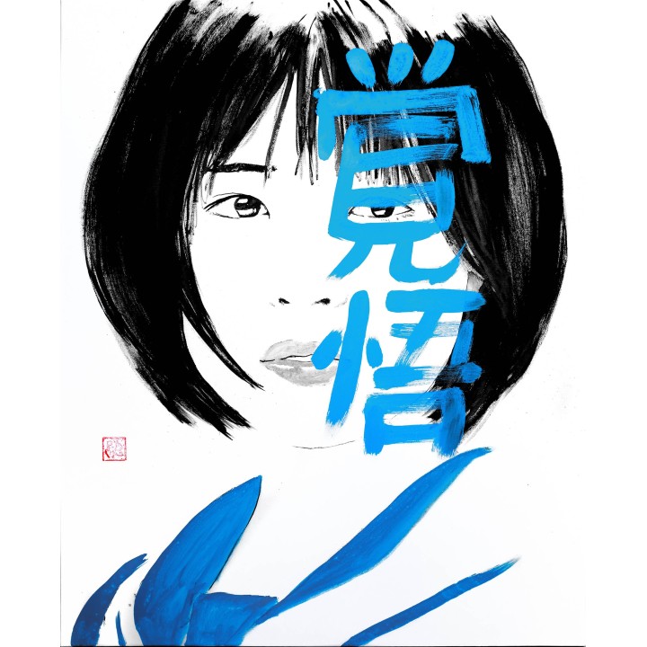 noriko kakugo