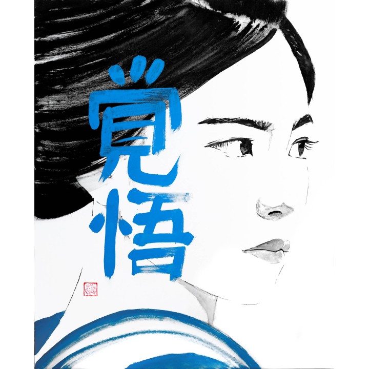 Noriko kakugo kanji