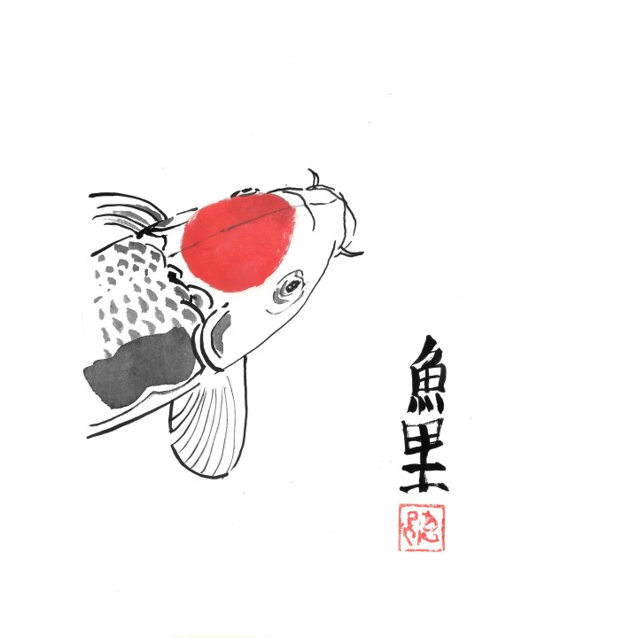 koi close up kanji